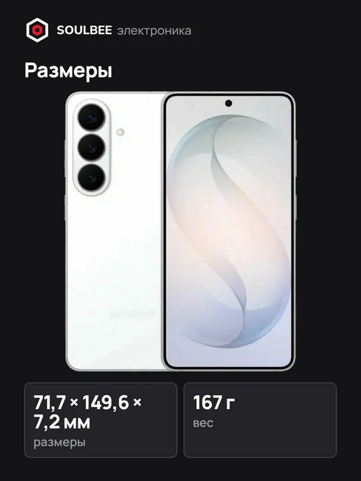 Смартфон Samsung S26 12/256 ГБ, белый, фото 3