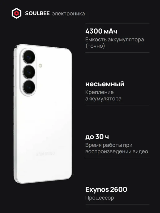 Смартфон Samsung S26 12/256 ГБ, белый, фото 4