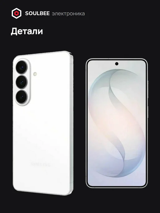 Смартфон Samsung S26 12/256 ГБ, белый, фото 5