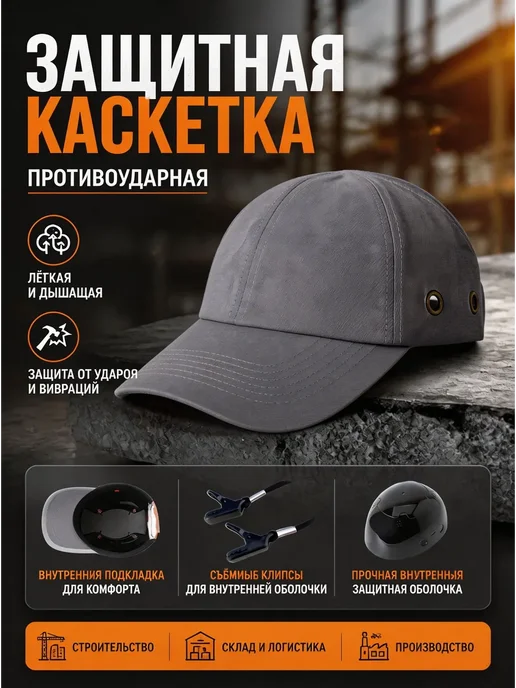 каскетка, вариант