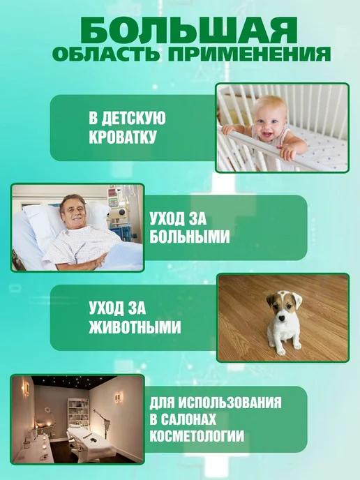 Клеенка медицинская для взрослых лежачих больных клеенка см, зеленый, фото 2