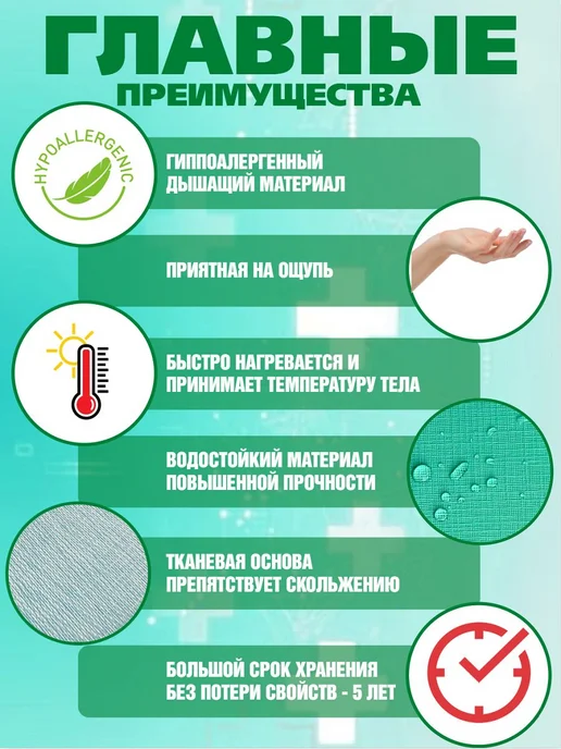 Клеенка медицинская для взрослых лежачих больных клеенка см, зеленый, фото 3