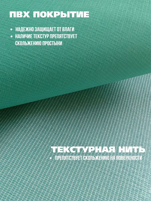 Клеенка медицинская для взрослых лежачих больных клеенка см, зеленый, фото 4
