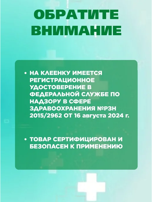 Клеенка медицинская для взрослых лежачих больных клеенка см, зеленый, фото 6
