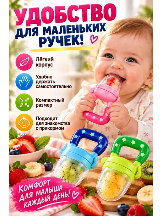 Ниблер детский силиконовый для прикорма, розовый, фото 2