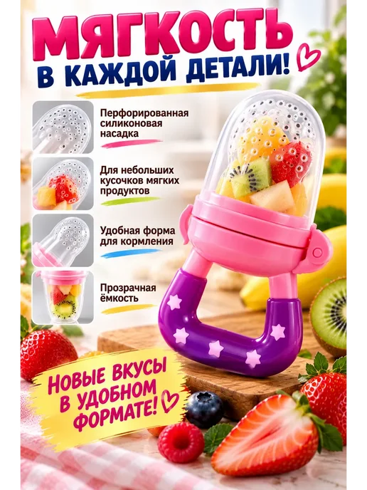 Ниблер детский силиконовый для прикорма, розовый, фото 3