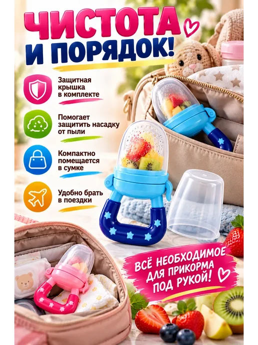 Ниблер детский силиконовый для прикорма, розовый, фото 5