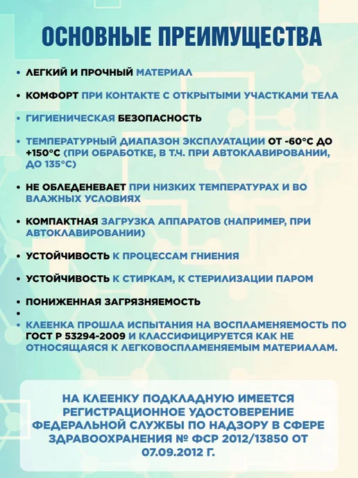 Клеенка медицинская подкладная силиконовая двухсторонняя, см, желтый, фото 4