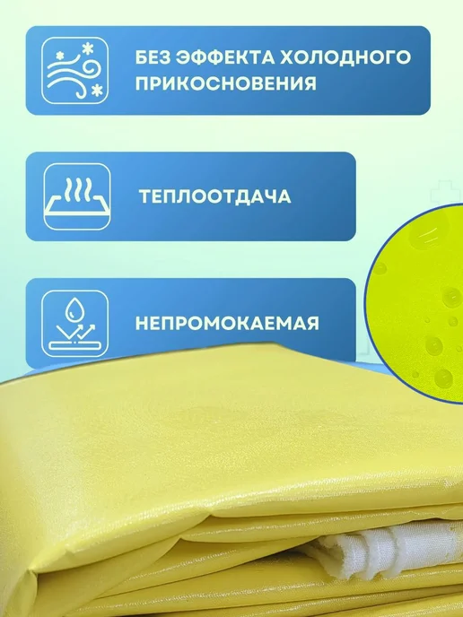 Клеенка медицинская подкладная силиконовая двухсторонняя, см, желтый, фото 8