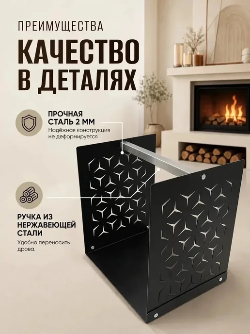 Timpechi Дровница с ручкой металлическая для бани и камина, черный, фото 3