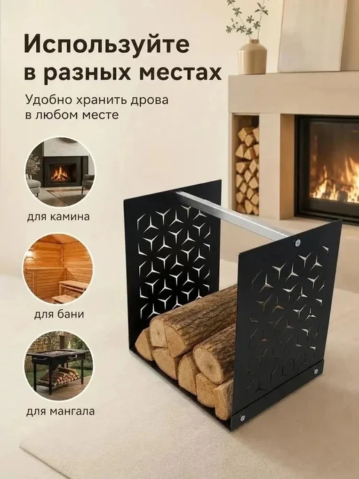 Timpechi Дровница с ручкой металлическая для бани и камина, черный, фото 5
