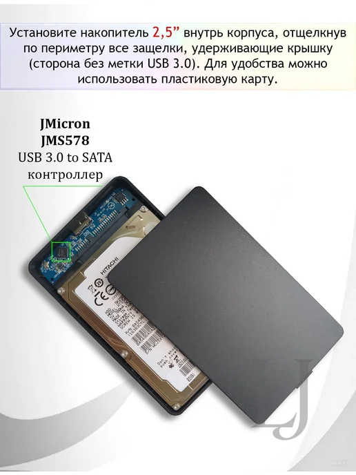 Внешний корпус для HDD и SSD 2.5" SATA, USB 3.0, вариант, фото 3