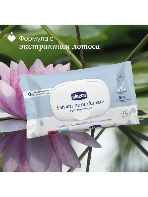 Салфетки влажные детские для новорожденных без 72, вариант, фото 2