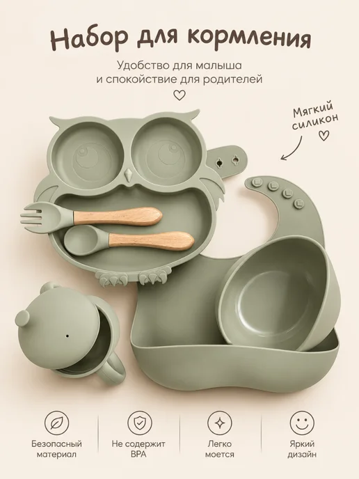 Alua KIDS SHOP Наборы для кормления малыша СОВА, зеленый