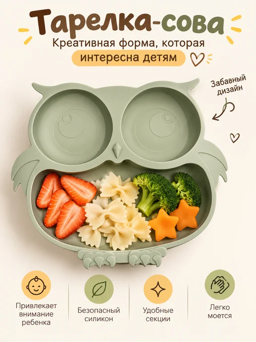 Alua KIDS SHOP Наборы для кормления малыша СОВА, зеленый, фото 2
