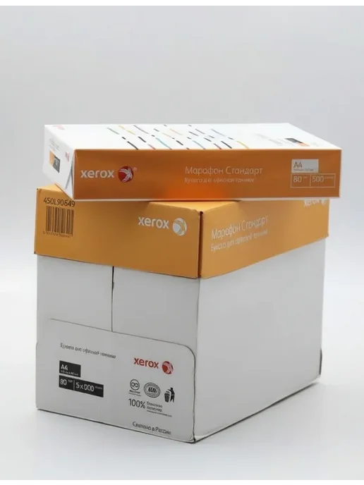 Бумага Xerox Стандарт A4, 80 г/м², 500 листов, 1 пачка, фото 3