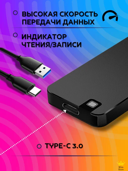 KlimStore Внешний жесткий диск 1 тб SSD, 1 ТБ, фото 5