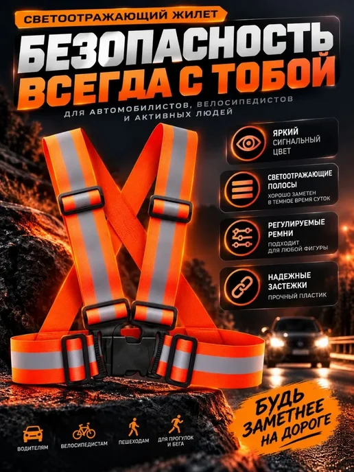 ZEVIA Светоотражающий жилет, оранжевый, фото 2