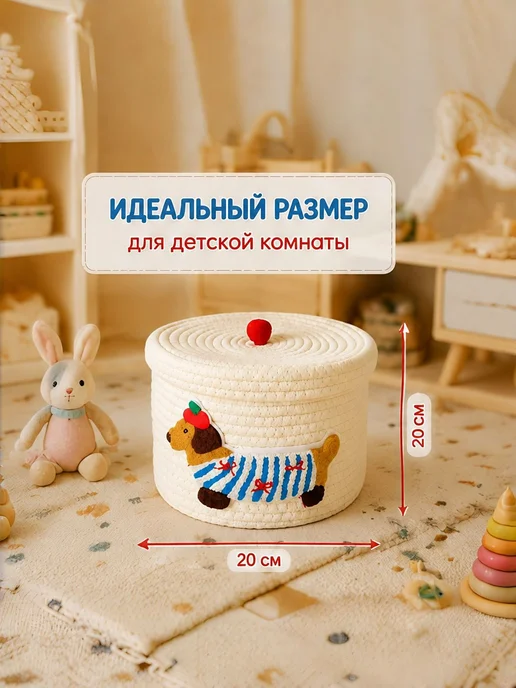 Корзина для детских игрушек из хлопка, вариант, фото 4