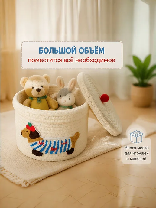 Корзина для детских игрушек из хлопка, вариант, фото 7