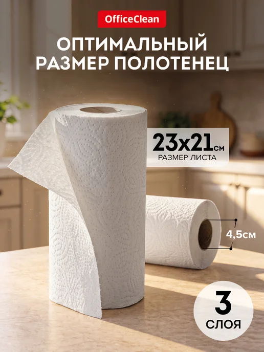 Бумажные полотенца в рулоне 3 слоя 4 рулона, вариант, фото 5