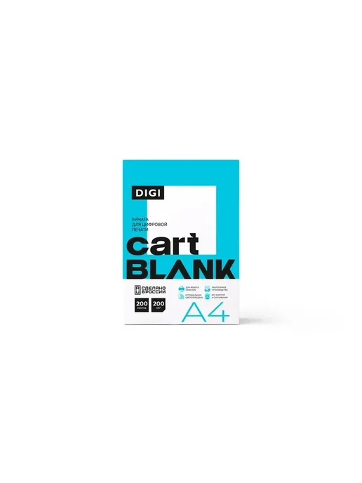 Бумага Cartblank A4, 200 листов, 1 пачка, фото 2