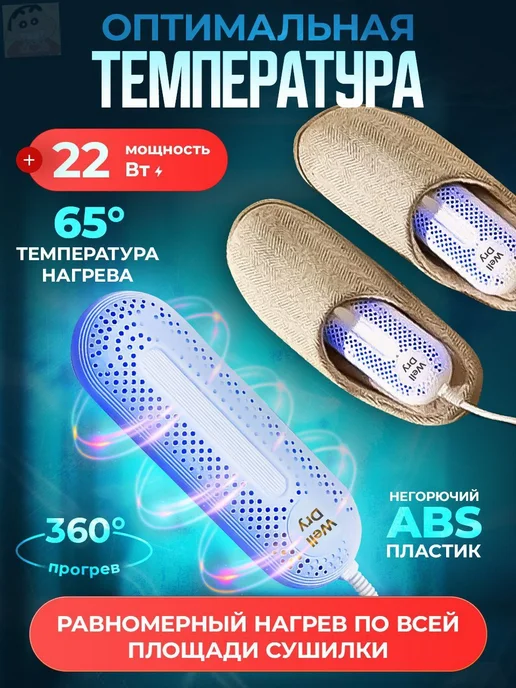 Сушилка для обуви, вариант, фото 2