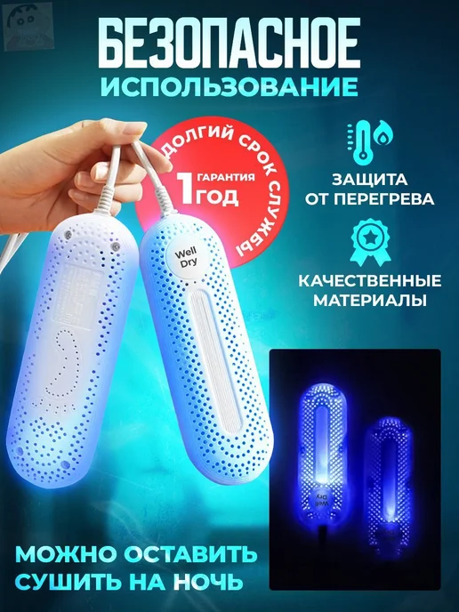Сушилка для обуви, вариант, фото 3