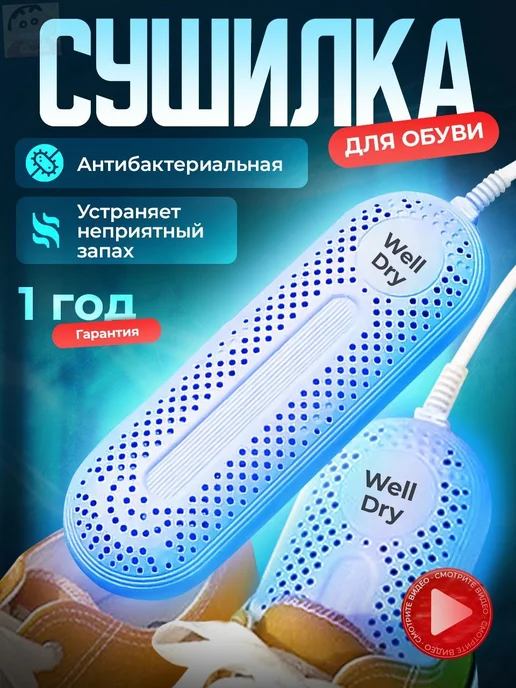 Сушилка для обуви, вариант, фото 4