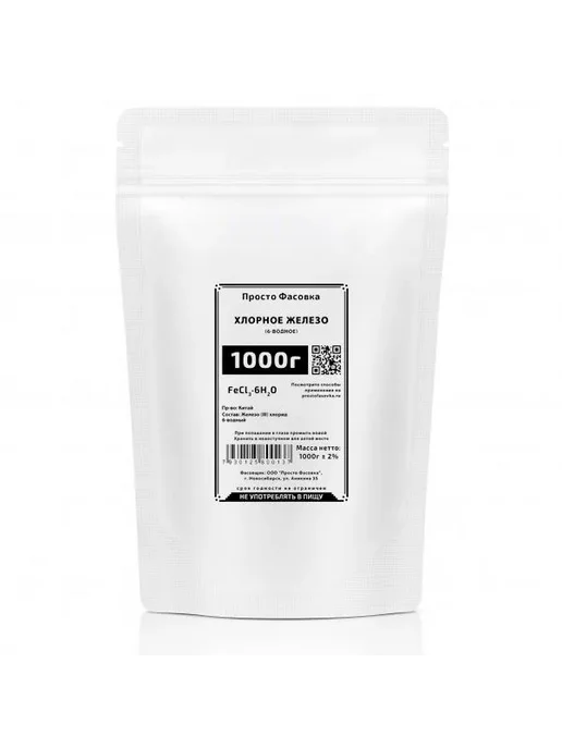 Хлорное железо 1000г 1кг, 1 кг, 1 кг, фото 2