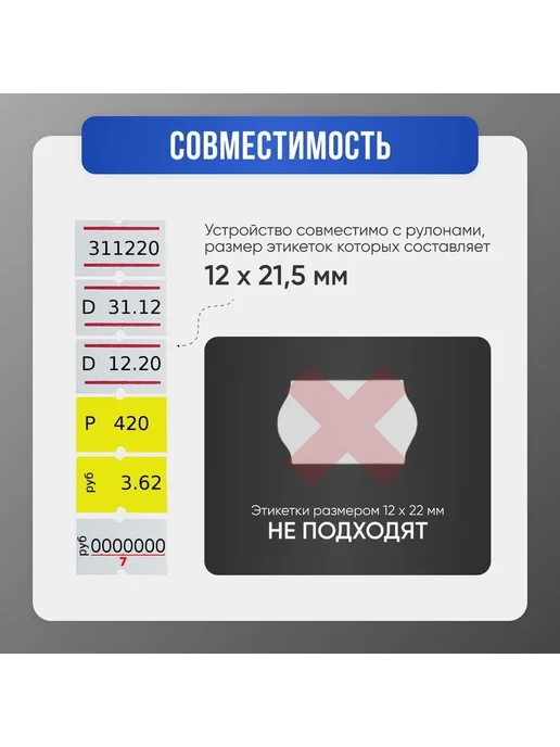 Этикет пистолет маркиратор для ценников 1 с цифрами на 8, вариант, фото 3