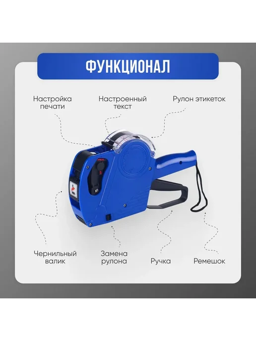 Этикет пистолет маркиратор для ценников 1 с цифрами на 8, вариант, фото 4