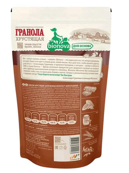 Bionova Гранола хрустящая, запеченная Шоколадная, 400г, 400 г, фото 2