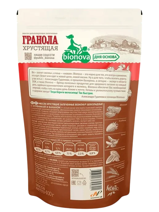 Bionova Гранола хрустящая Шоколадная с клубникой и бананом, 400г, 400 г, фото 3