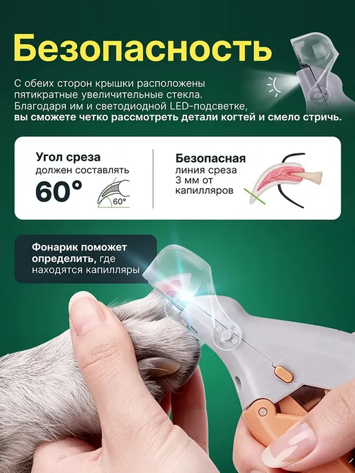 Когтерезка для кошек и собакС Когтерез, вариант, фото 2