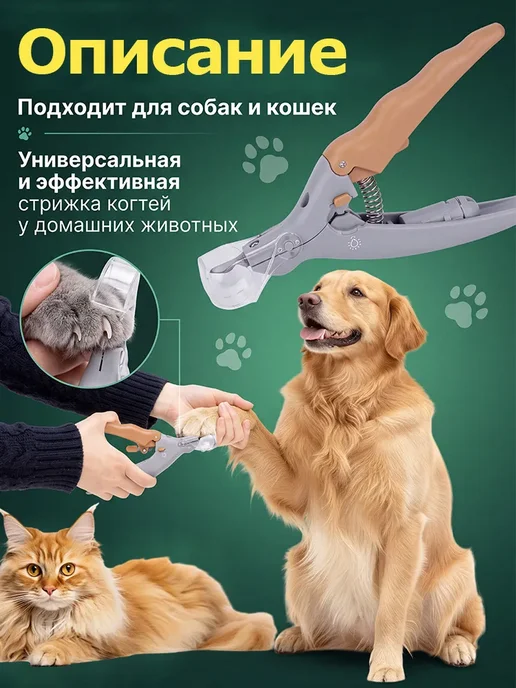 Когтерезка для кошек и собакС Когтерез, вариант, фото 4