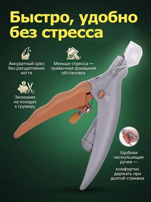 Когтерезка для кошек и собакС Когтерез, вариант, фото 5