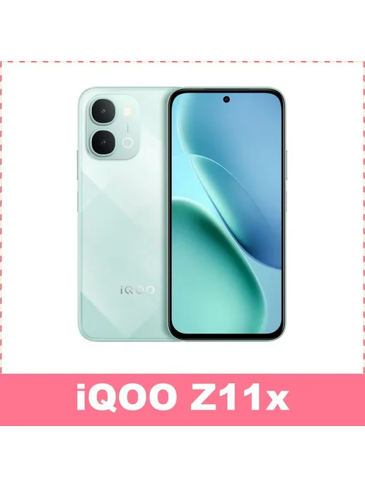 Смартфон vivo Iqoo Z11X 8/256 ГБ, цвет не указан, фото 2