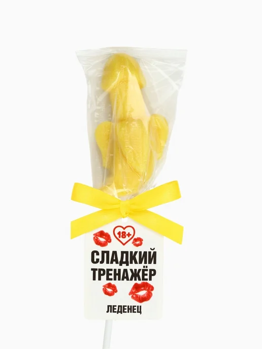 Фабрика страсти Леденец "Сладкий тренажёр", вкус банан, 18+, вариант, фото 5