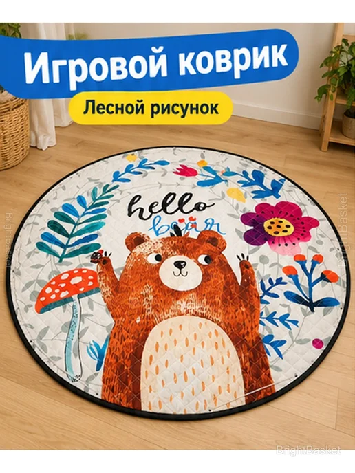 Коврик-мешок детский для игр и ползания, 150 см, синий, фото 2