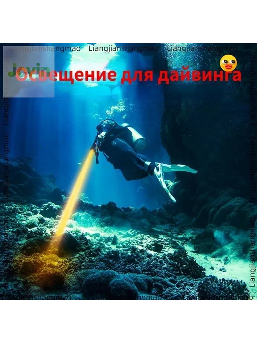 Подводный фонарь XHP70, 9000 лм, дальность 300 м, IPX8, 300 м, фото 4