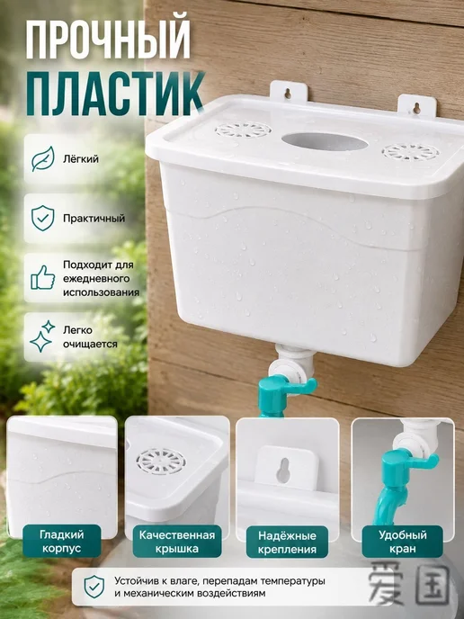 Умывальник настенный для дачи 8 л, 8 л, фото 3