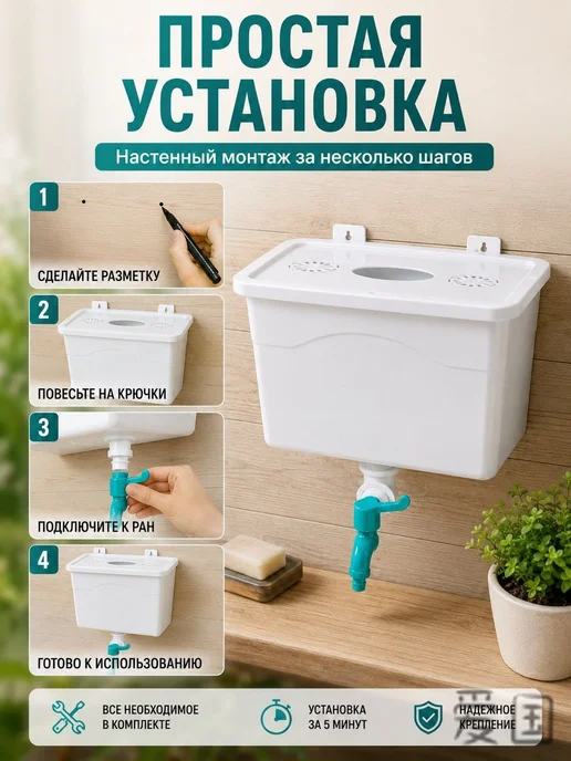 Умывальник настенный для дачи 8 л, 8 л, фото 5