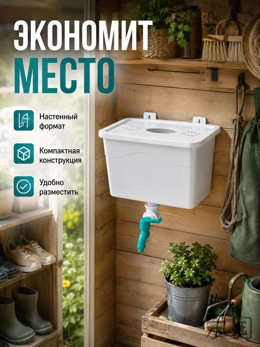 Умывальник настенный для дачи 8 л, 8 л, фото 6