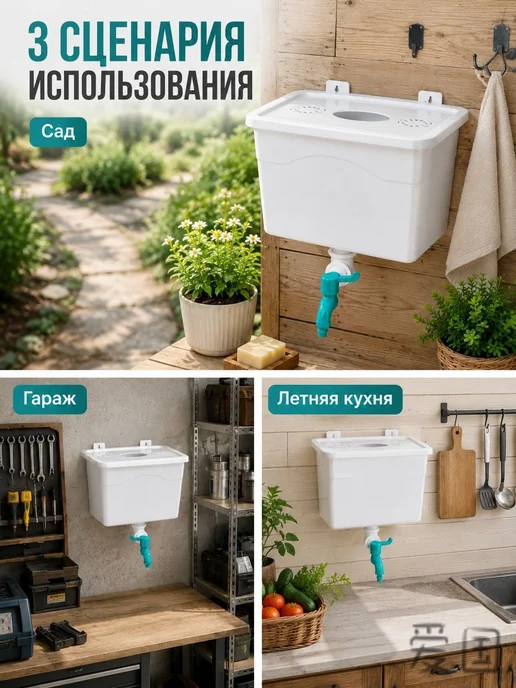 Умывальник настенный для дачи 8 л, 8 л, фото 7