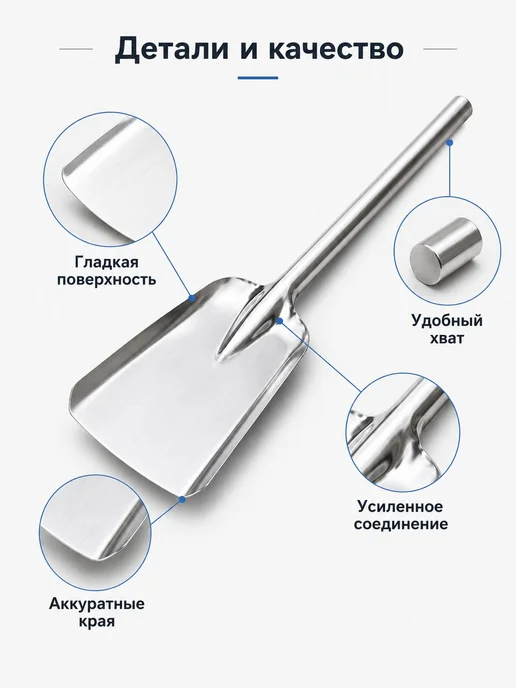 Металлический совок для угля и золы, длина 41 см, вариант, фото 5