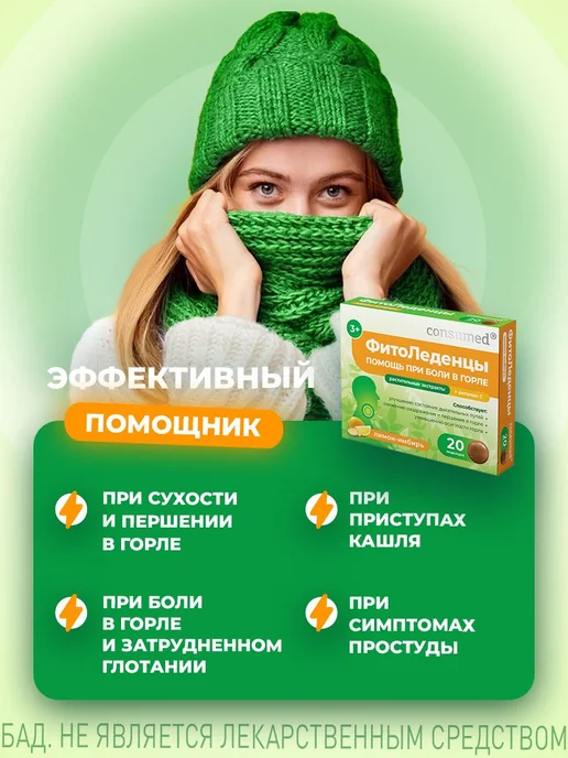 Леденцы от кашля горла лимон имбирь подорожник чабрец, вариант, фото 2