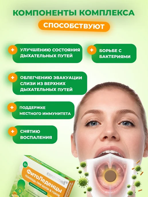 Леденцы от кашля горла лимон имбирь подорожник чабрец, вариант, фото 3