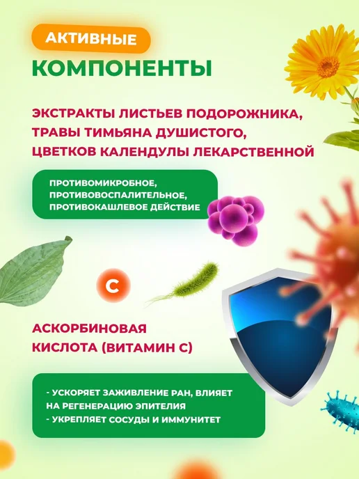 Леденцы от кашля горла лимон имбирь подорожник чабрец, вариант, фото 4