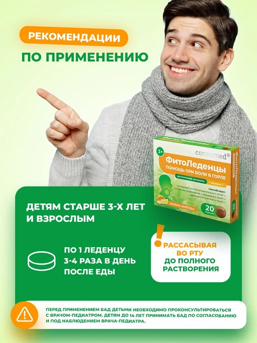 Леденцы от кашля горла лимон имбирь подорожник чабрец, вариант, фото 6
